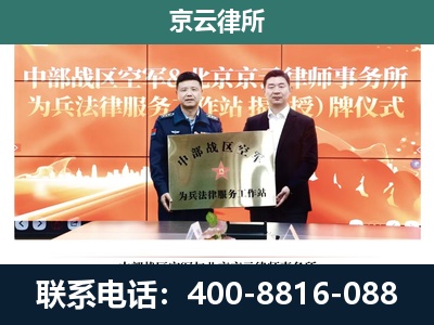 赤城-企业拆迁维权律师