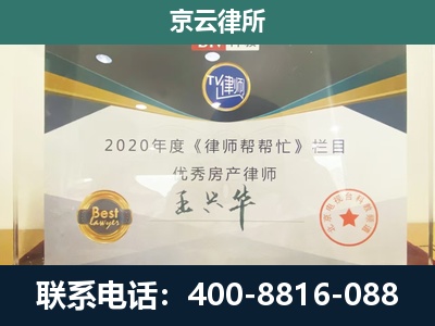 赤城-工商业企业拆迁律师