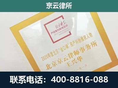 赤城-企业经营性用房拆迁律师