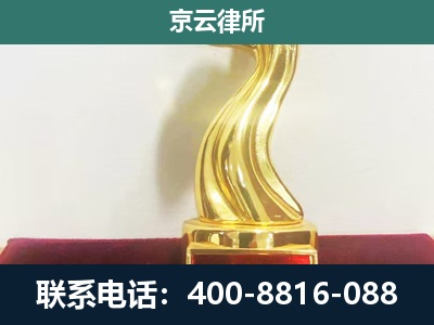 赤城-企业拆迁维权律师