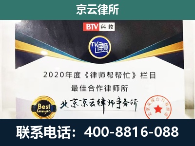 赤城-民营企业拆迁律师